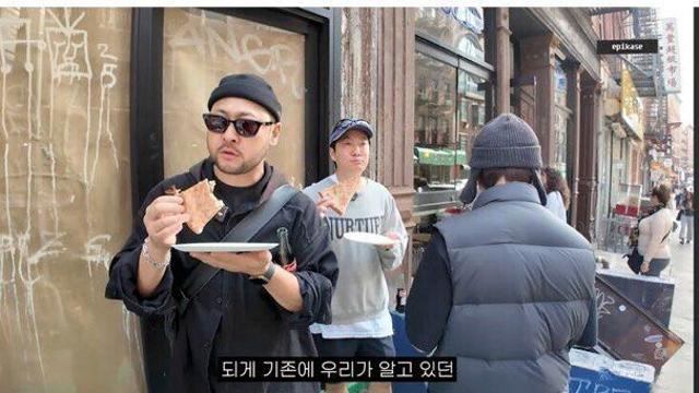 미국 뉴욕 현지 피자 먹어보는 에픽하이