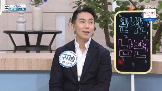 엄지인 아나 10살 연상 日 교수 남편 