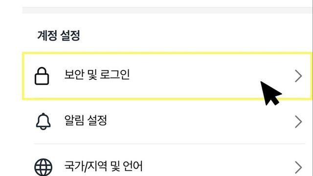쿠팡 털렷다고 문자온 사람들 꼭 확인해봐