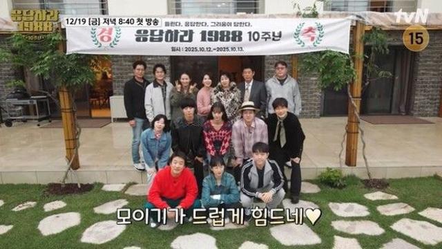 류준열 뺀 응팔 10주년 
