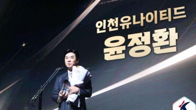 ‘K리그2 우승’ 인천UTD, 감독상·MVP·베스트11 휩쓸어 [K리그 2025 대상 시상식]