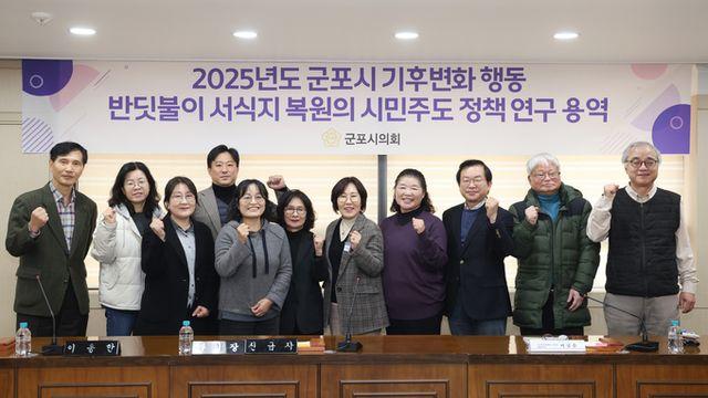 군포시의회 ‘반딧불이 빛나는 군포’ 구상