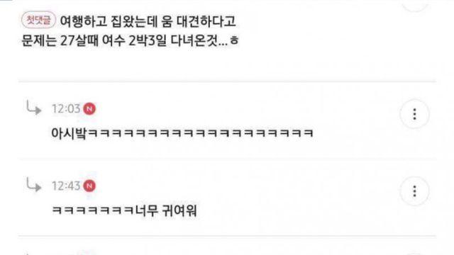 아직 애기 취급받는 썰