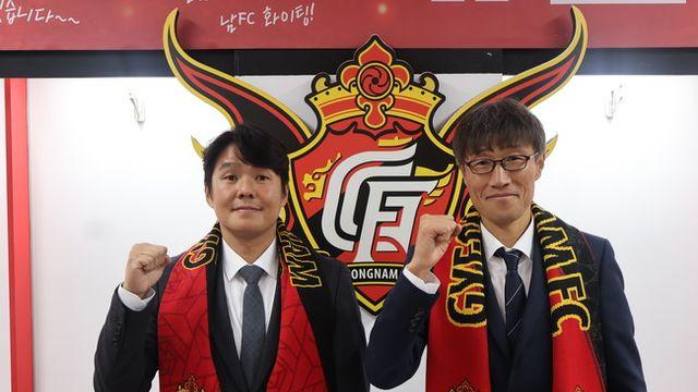 경남FC, 박효진 테크니컬 디렉터·최현연 스카우터 선임…전력 강화 본격화