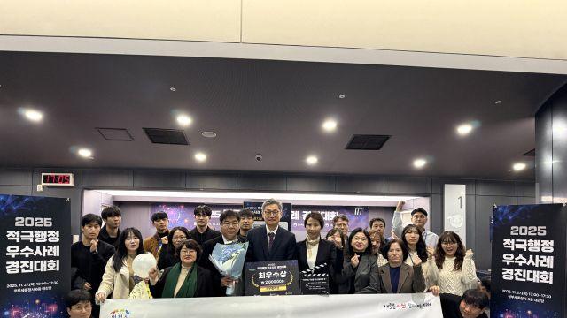 이천시, 적극행정 우수사례 경진대회 국무총리상 수상