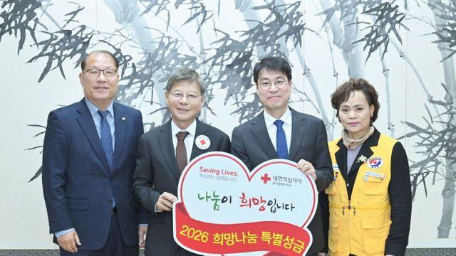 대구시, 2026년도 대한적십자사 대구지사 특별회비 1호 전달