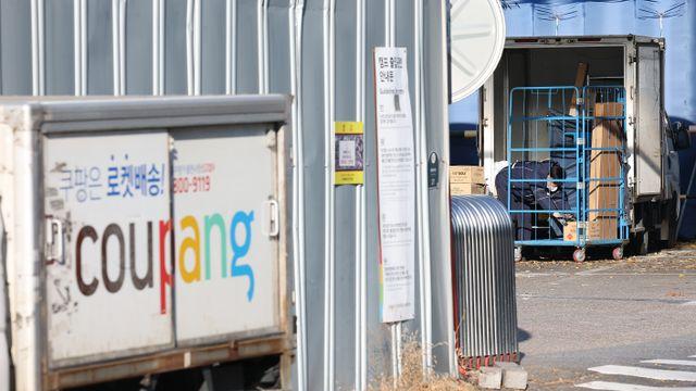 경찰, 쿠팡 '개인정보 유출' 피의자 IP 확보...추적 중