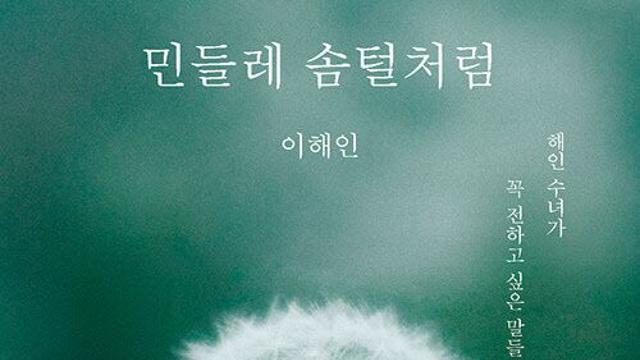 80세 노시인들, 우리네 인생을 위로하다
