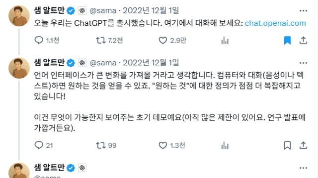 AI 발전속도 체감하기 ㄷㄷ 
