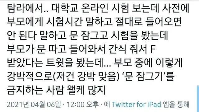 자식이 방문닫는게 죄악이라는 한국문화