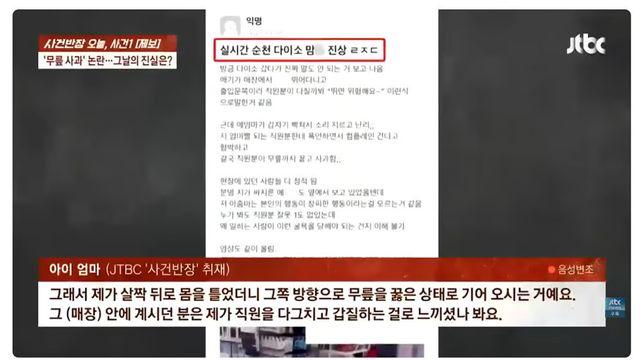 '도둑 취급' 항의하자 무릎 꿇어… 다이소 갑질 논란 뒤바뀐 진실