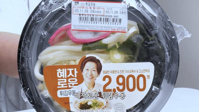 김혜자 도시락 신메뉴 근황