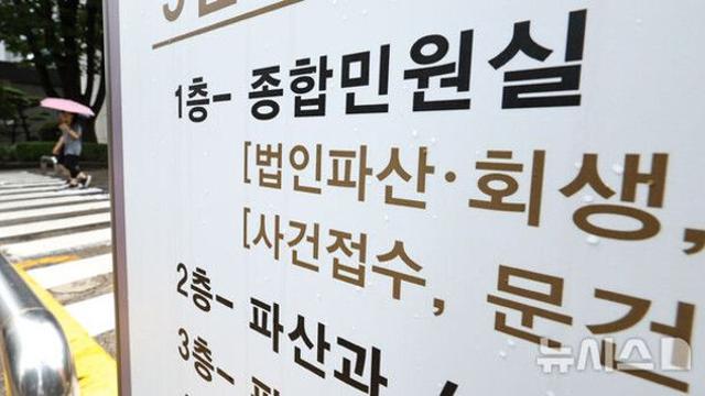 法, 인터파크커머스 회생절차 폐지…위메프 이어 파산수순