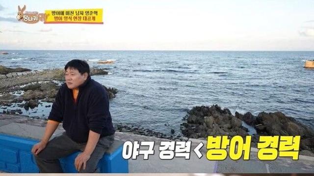 양준혁, 19세 연하 아내보다 방어 