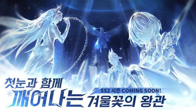 ‘에테리아’, SS2 ‘겨울꽃의 왕관’ 시즌 프리뷰 공개