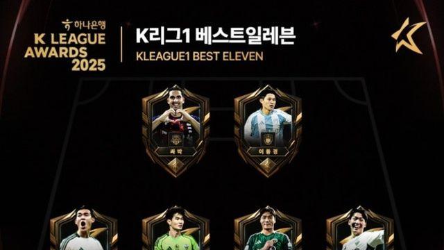 [K리그 시상식] ‘챔피언’ 전북만 6명! K리그1 2025 베스트 11 공개