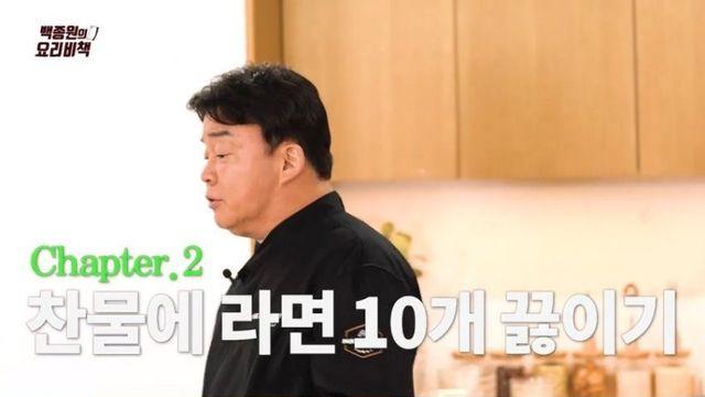찬물에 라면 10개 끓이는 백종원