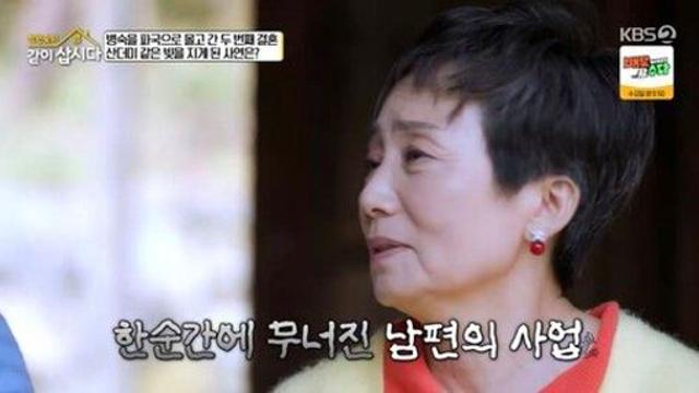 '2번 이혼' 성병숙, 100억 빚에 생활고 