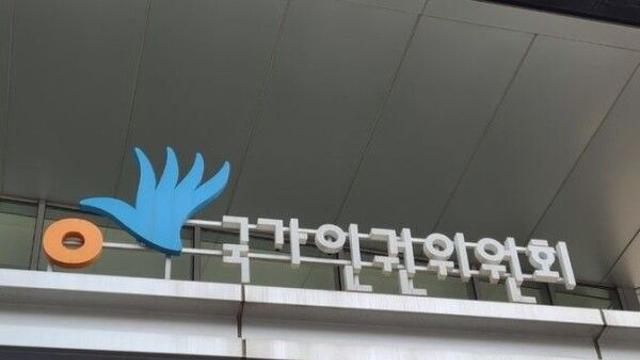 인권위, 특검 수사관 직권남용 혐의 고발…