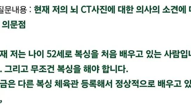 복싱 하지 말라는데 의사 말이 틀린 거 같다며 하겠다는 52살,,