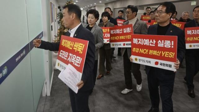 경기도의회 국힘 의원들, 김동연 지사 항의 방문