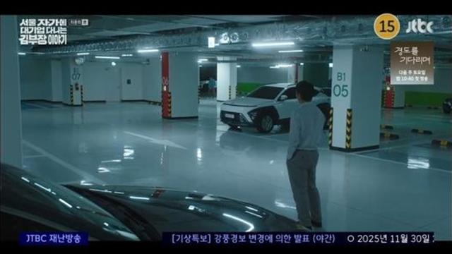 김부장.. 역시 서초 고급 아파트는 다르네요