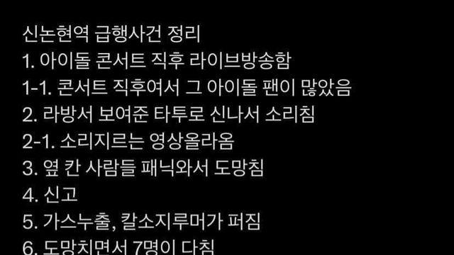 9호선 올타임 레전드 사건