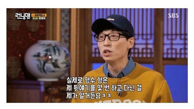 유재석 뒷얘기 하고 다닌 후배 개그맨