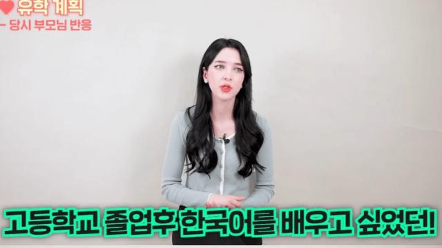 한국와서 인생이 바뀐 찐따녀