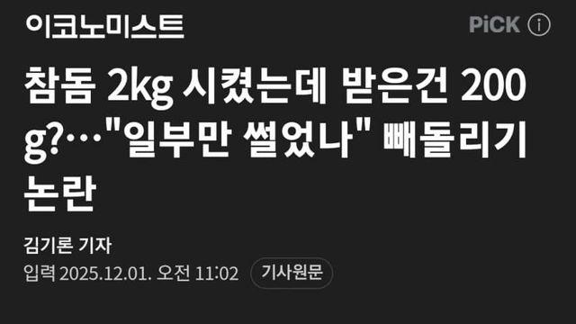 대구 전통시장, 단골에게도 사기 쳐... 뿌리깊은 