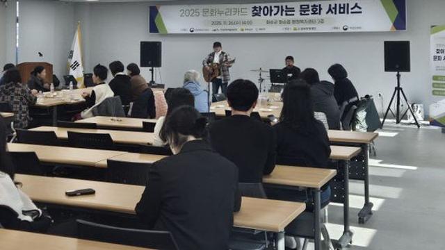 화순군, 문화누리카드 이용자 찾아가는 문화체험 행사 '성료'