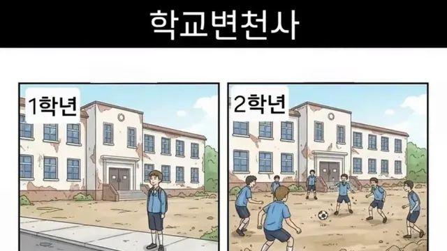 허름했던 학교의 변화,,
