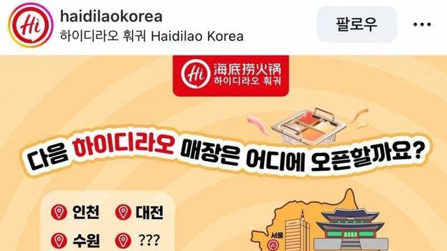 현재 하이디라오 때문에 지방은 싸움 일어남..JPG