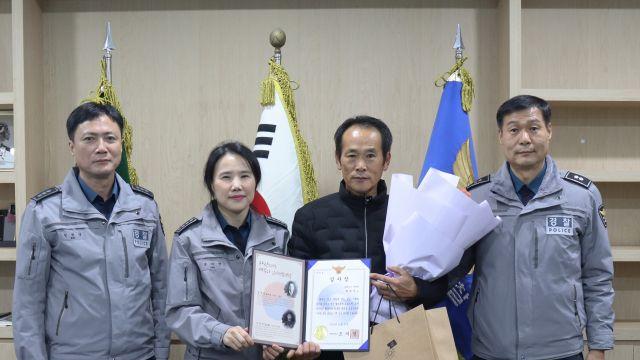 여주경찰서, 중증 치매 노인 신속 발견한 시민에 감사장 전달