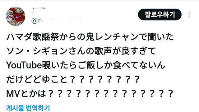 성시경 일본 방송을 보고 유튜브에 찾아온 일본 사람 반응