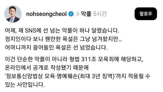 민주당 의원, 악플 하나 걸고넘어지다 배터지게 욕쳐먹는중