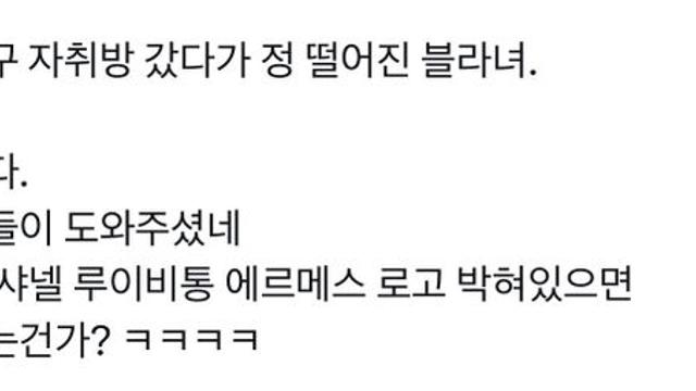 흐음흐음 남친 자취방 갔다가 정 떨어진 여친.png