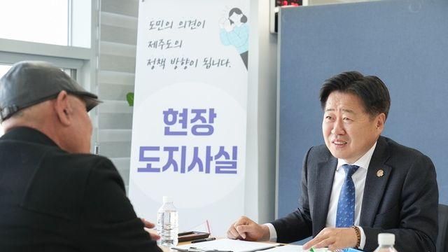 제주시 동지역에서 세 번째 '현장 도지사실' 열린다