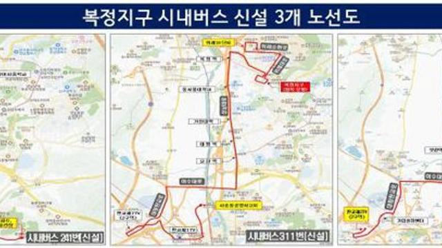 성남시, 사통팔달 5개 시내 버스노선 확충