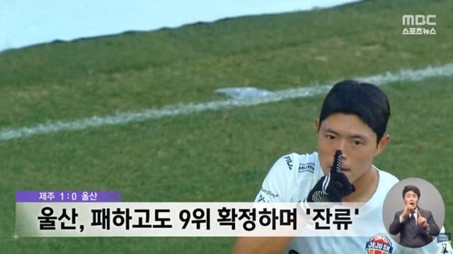 축구 울산 HD 근황 ㅋㅋㅋㅋㅋ