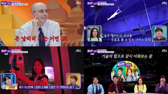 이찬원 “이게 무료라고?”…라스베이거스 투어에 ‘입틀막’