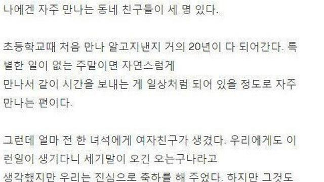 술값 할인 받은 썰