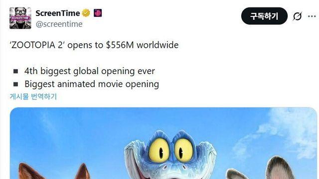 이와중에 주토피아2 흥행 근황 