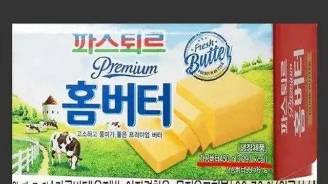 짭버터, 찐버터 구분하는 법