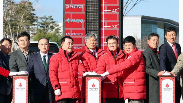 ‘희망2026나눔캠페인’ 충남 사랑의 온도탑 제막… 210억 4000만원 목표