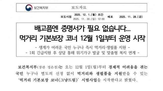 나라에서 생필품 뿌린데