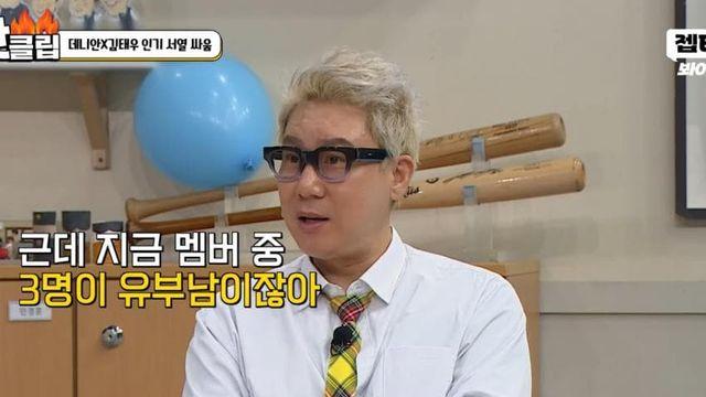 손호영은 결혼하면 안 된다는 김태우 데니는 해도 됨ㅋㅋㅋㅋㅋㅋ