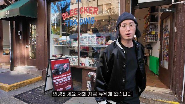 에픽하이가 뉴욕여행가서 깨달은 점