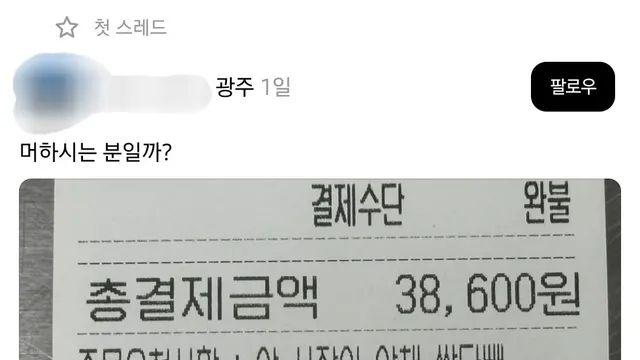 배달업체가 악성 이용자 블락을 해야 하는 이유,,