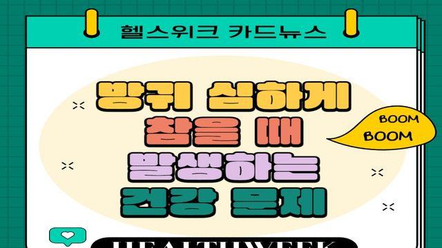 방귀 심하게 참을 때 발생하는 건강 문제